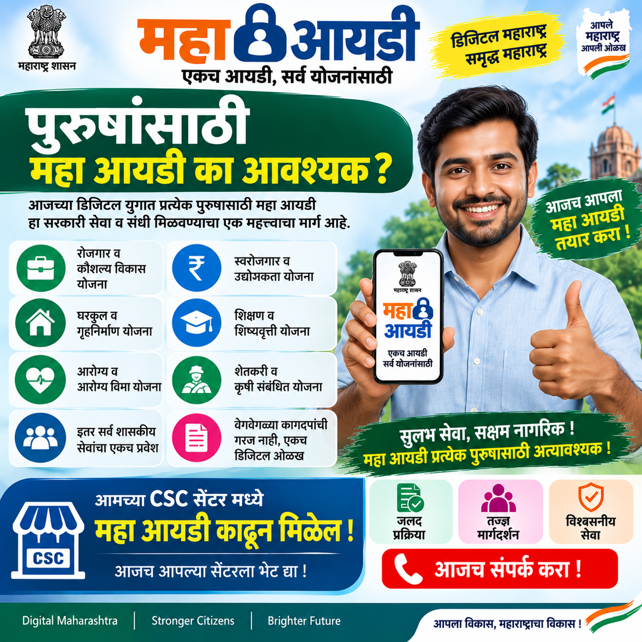 Maha ID Card A Colorful Marathi Government Style Infographic Po